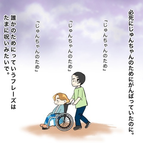 後悔しつづける叔父…でも2人で一緒に過ごせた時間はかけがえのないもの【鼻腔ガンになった話 Vol.72】