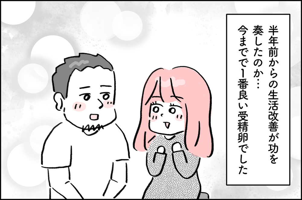 期待してダメだった時の衝撃が大きい…2ヶ月ぶりの検査再開の結果は？【4年間の不妊治療の記録〜私の願いと夫の気持ち〜 第19話】