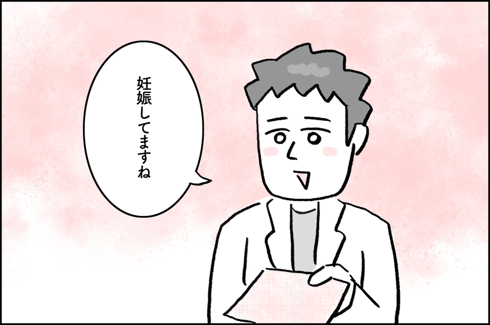 期待してダメだった時の衝撃が大きい…2ヶ月ぶりの検査再開の結果は？【4年間の不妊治療の記録〜私の願いと夫の気持ち〜 第19話】