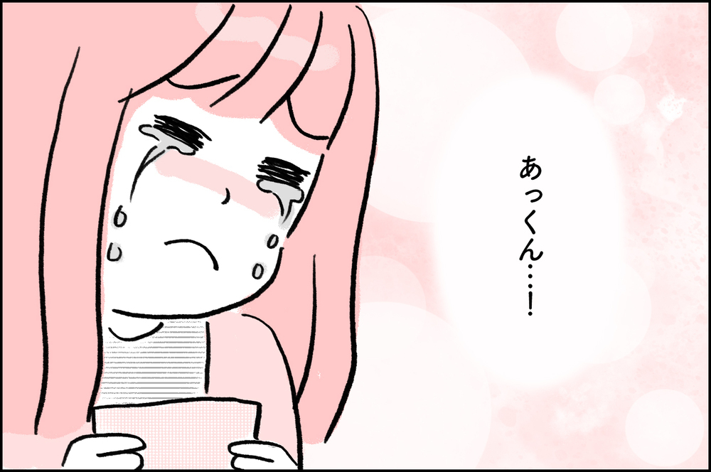 期待してダメだった時の衝撃が大きい…2ヶ月ぶりの検査再開の結果は？【4年間の不妊治療の記録〜私の願いと夫の気持ち〜 第19話】
