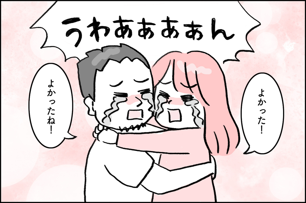 期待してダメだった時の衝撃が大きい…2ヶ月ぶりの検査再開の結果は？【4年間の不妊治療の記録〜私の願いと夫の気持ち〜 第19話】