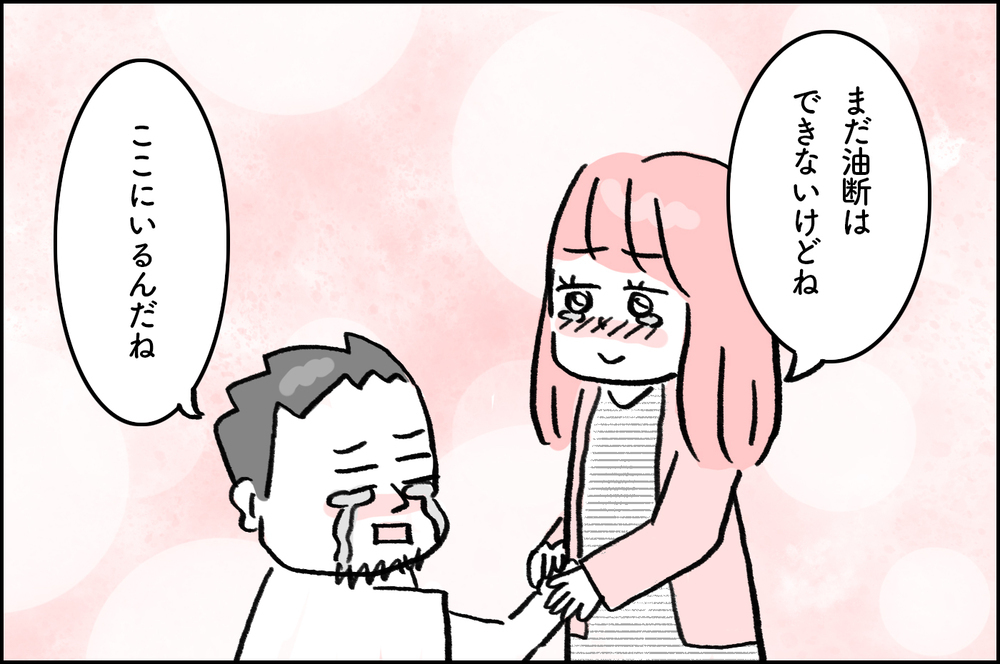 期待してダメだった時の衝撃が大きい…2ヶ月ぶりの検査再開の結果は？【4年間の不妊治療の記録〜私の願いと夫の気持ち〜 第19話】