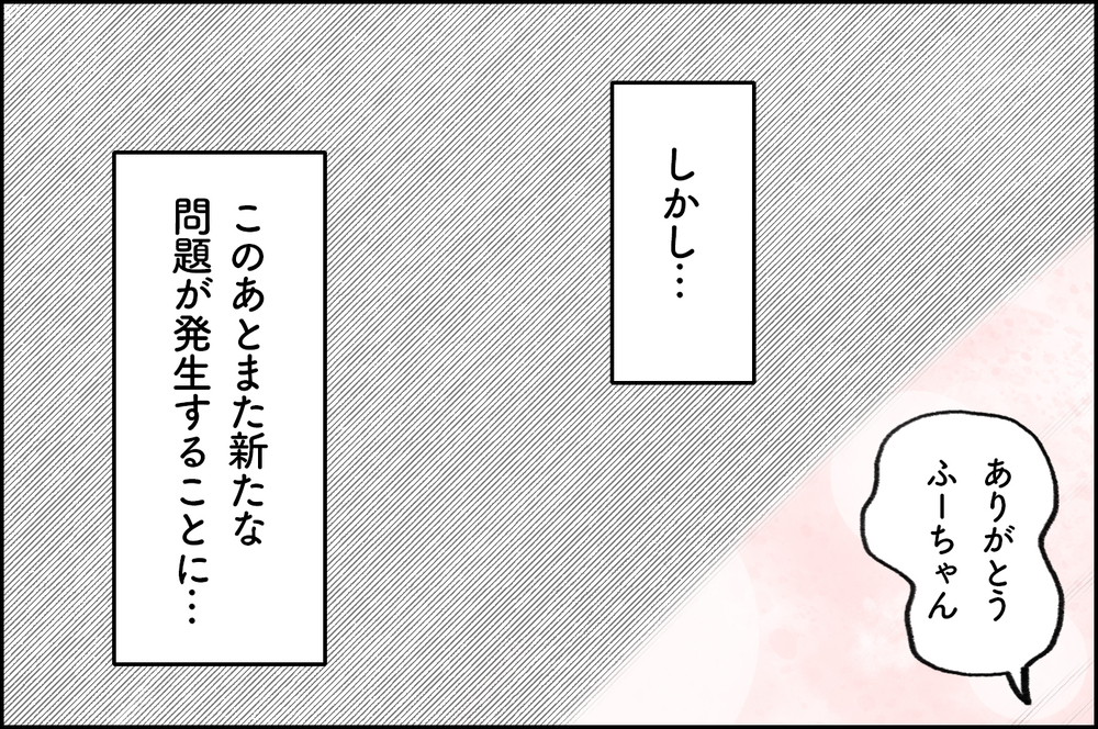 期待してダメだった時の衝撃が大きい…2ヶ月ぶりの検査再開の結果は？【4年間の不妊治療の記録〜私の願いと夫の気持ち〜 第19話】