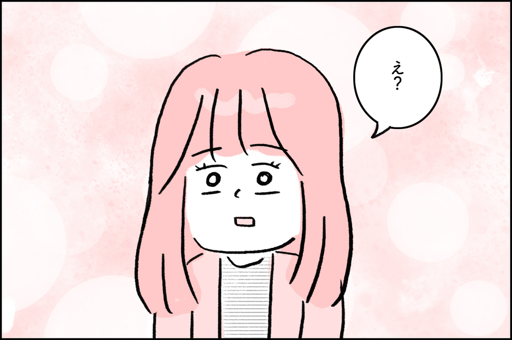 期待してダメだった時の衝撃が大きい…2ヶ月ぶりの検査再開の結果は？【4年間の不妊治療の記録〜私の願いと夫の気持ち〜 第19話】