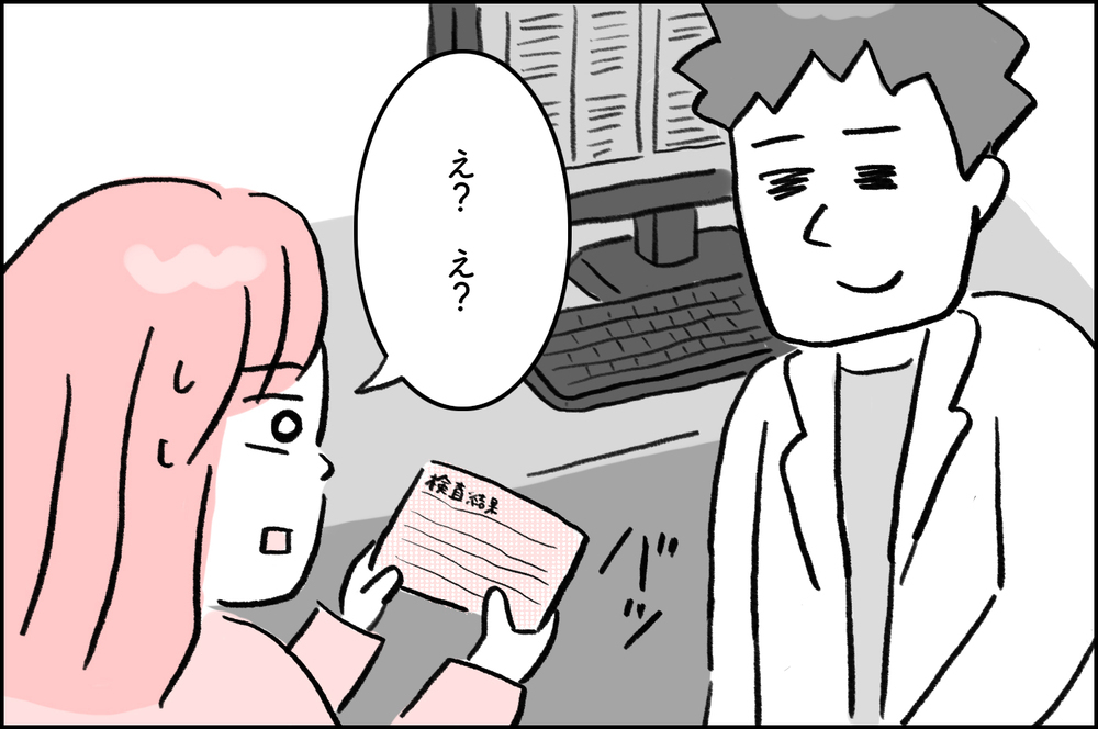 期待してダメだった時の衝撃が大きい…2ヶ月ぶりの検査再開の結果は？【4年間の不妊治療の記録〜私の願いと夫の気持ち〜 第19話】