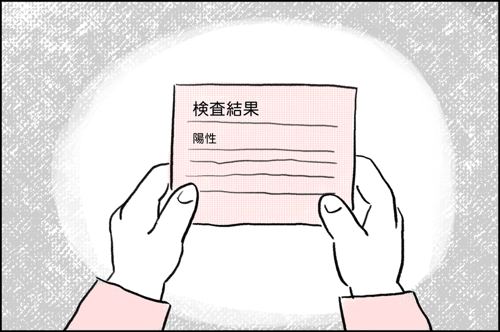 期待してダメだった時の衝撃が大きい…2ヶ月ぶりの検査再開の結果は？【4年間の不妊治療の記録〜私の願いと夫の気持ち〜 第19話】