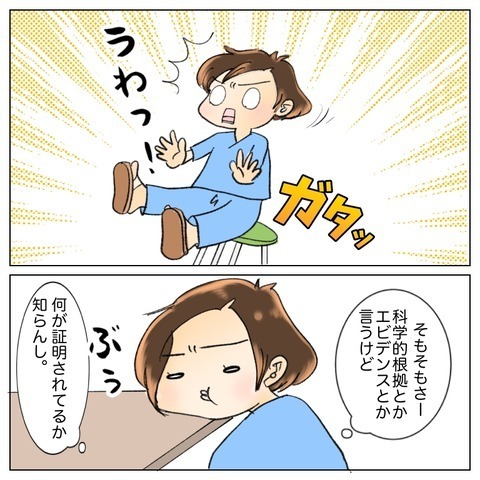 退院後の食生活はどうすればいい？ 栄養士さんとの面談を希望すると…【鼻腔ガンになった話 Vol.73】