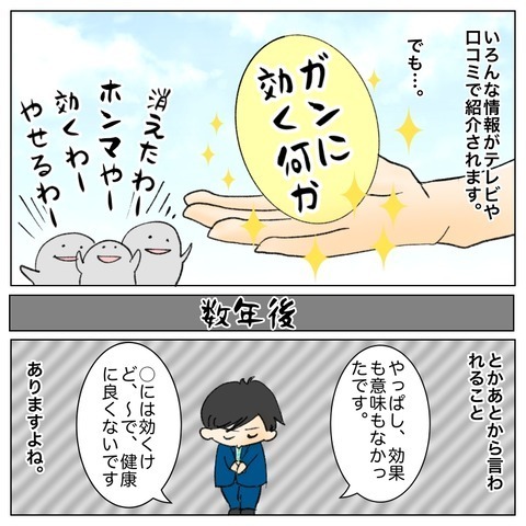 退院後の食生活はどうすればいい？ 栄養士さんとの面談を希望すると…【鼻腔ガンになった話 Vol.73】