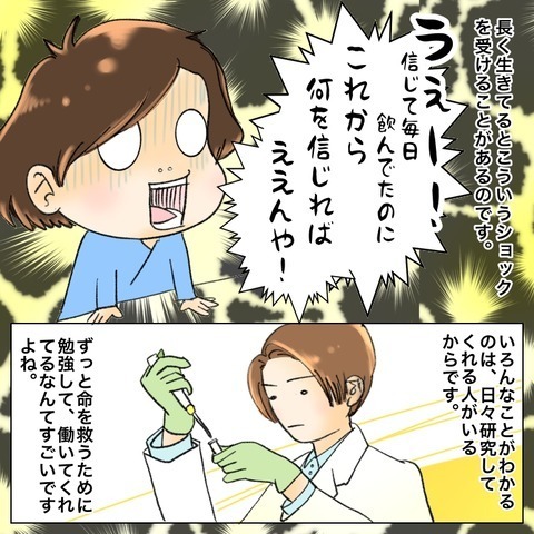 退院後の食生活はどうすればいい？ 栄養士さんとの面談を希望すると…【鼻腔ガンになった話 Vol.73】