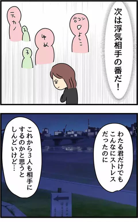 次なるターゲットは浮気相手！ 妻リナがとった慰謝料請求の方法とは？【不倫され慰謝料◯◯◯万円ゲットした妻の話  Vol.27】
