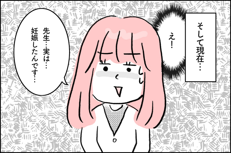祝妊娠！のはずが衝撃の検査結果が判明…妊娠が継続できない可能性が⁉︎【4年間の不妊治療の記録〜私の願いと夫の気持ち〜 第20話】