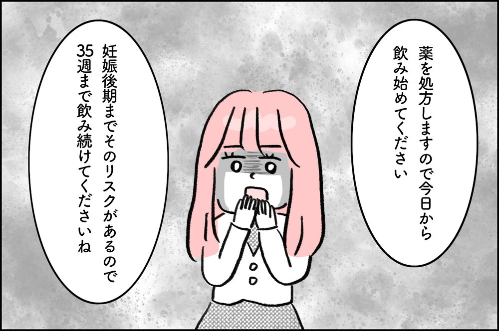 祝妊娠！のはずが衝撃の検査結果が判明…妊娠が継続できない可能性が⁉︎【4年間の不妊治療の記録〜私の願いと夫の気持ち〜 第20話】