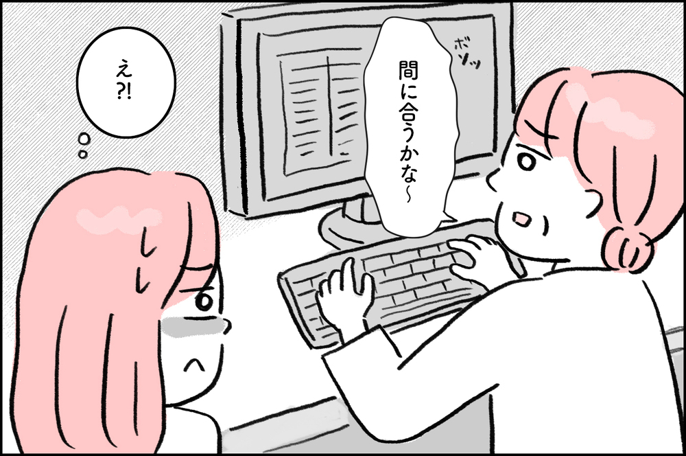祝妊娠！のはずが衝撃の検査結果が判明…妊娠が継続できない可能性が⁉︎【4年間の不妊治療の記録〜私の願いと夫の気持ち〜 第20話】