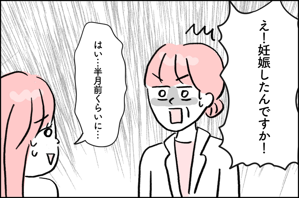 祝妊娠！のはずが衝撃の検査結果が判明…妊娠が継続できない可能性が⁉︎【4年間の不妊治療の記録〜私の願いと夫の気持ち〜 第20話】