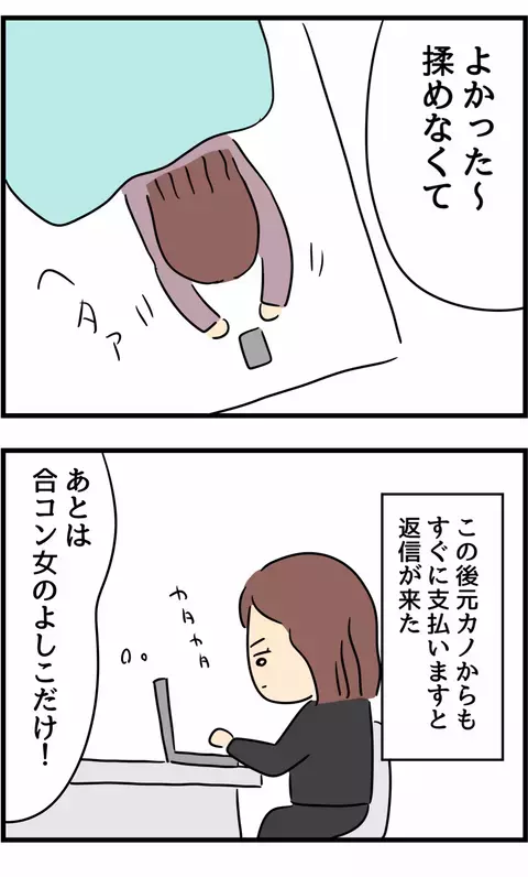 慰謝料の支払いを拒む強者登場！ 怒りに震える妻がとった行動は…？【不倫され慰謝料◯◯◯万円ゲットした妻の話  Vol.28】