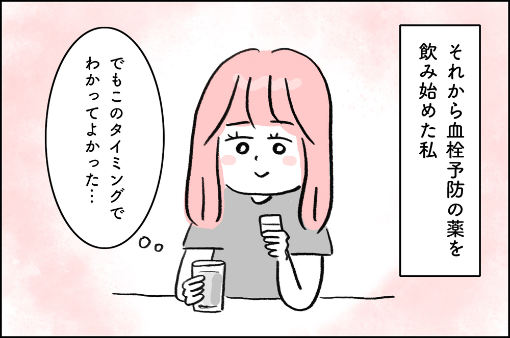 奇跡的に授かれたこの子と絶対に会いたい！無事を祈りながら病院へ【4年間の不妊治療の記録〜私の願いと夫の気持ち〜 第21話】