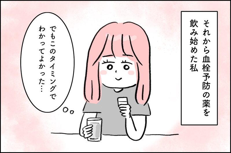 奇跡的に授かれたこの子と絶対に会いたい！無事を祈りながら病院へ【4年間の不妊治療の記録〜私の願いと夫の気持ち〜 第21話】