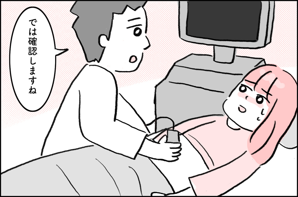 奇跡的に授かれたこの子と絶対に会いたい！無事を祈りながら病院へ【4年間の不妊治療の記録〜私の願いと夫の気持ち〜 第21話】