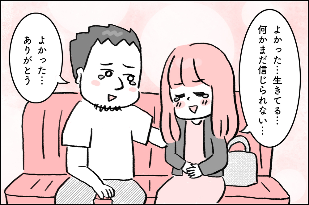 奇跡的に授かれたこの子と絶対に会いたい！無事を祈りながら病院へ【4年間の不妊治療の記録〜私の願いと夫の気持ち〜 第21話】