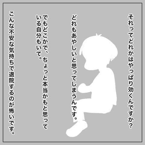 世に溢れる健康情報はどれを信じればいい？ 栄養士がかけた衝撃的な言葉【鼻腔ガンになった話 Vol.74】