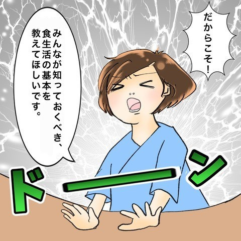 世に溢れる健康情報はどれを信じればいい？ 栄養士がかけた衝撃的な言葉【鼻腔ガンになった話 Vol.74】