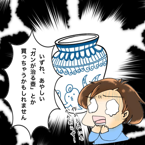 世に溢れる健康情報はどれを信じればいい？ 栄養士がかけた衝撃的な言葉【鼻腔ガンになった話 Vol.74】