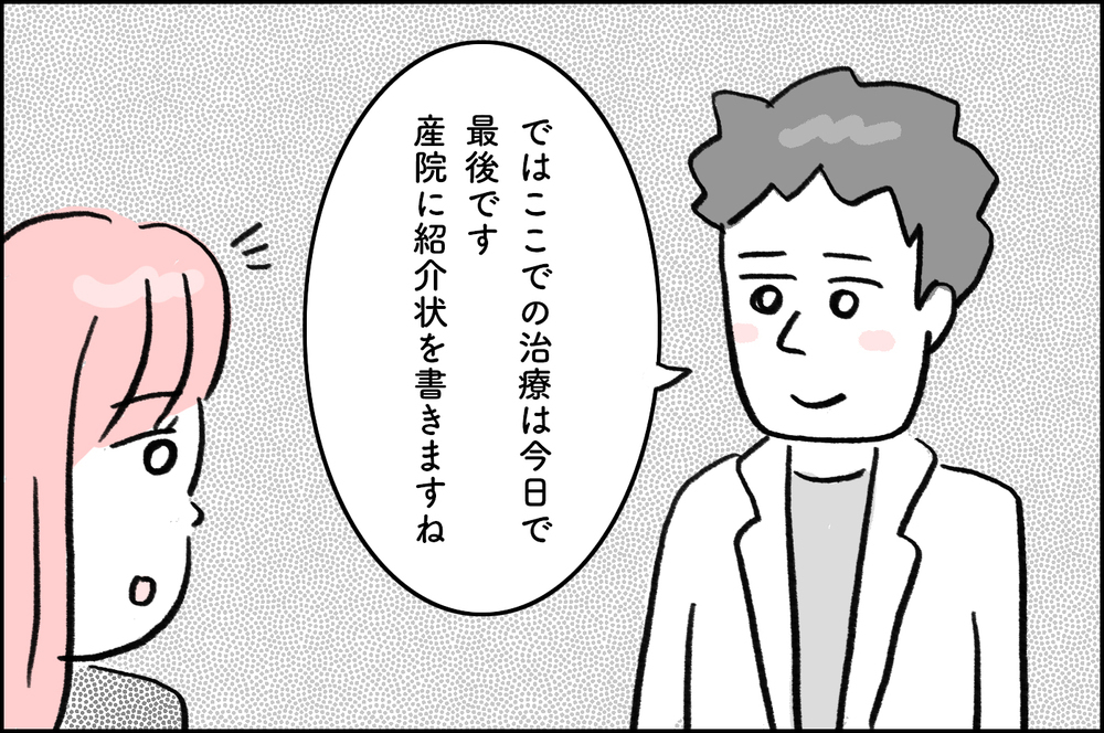 こんな日が来るとは思わなかった…！不妊治療の病院をついに卒業！【4年間の不妊治療の記録〜私の願いと夫の気持ち〜 第22話】