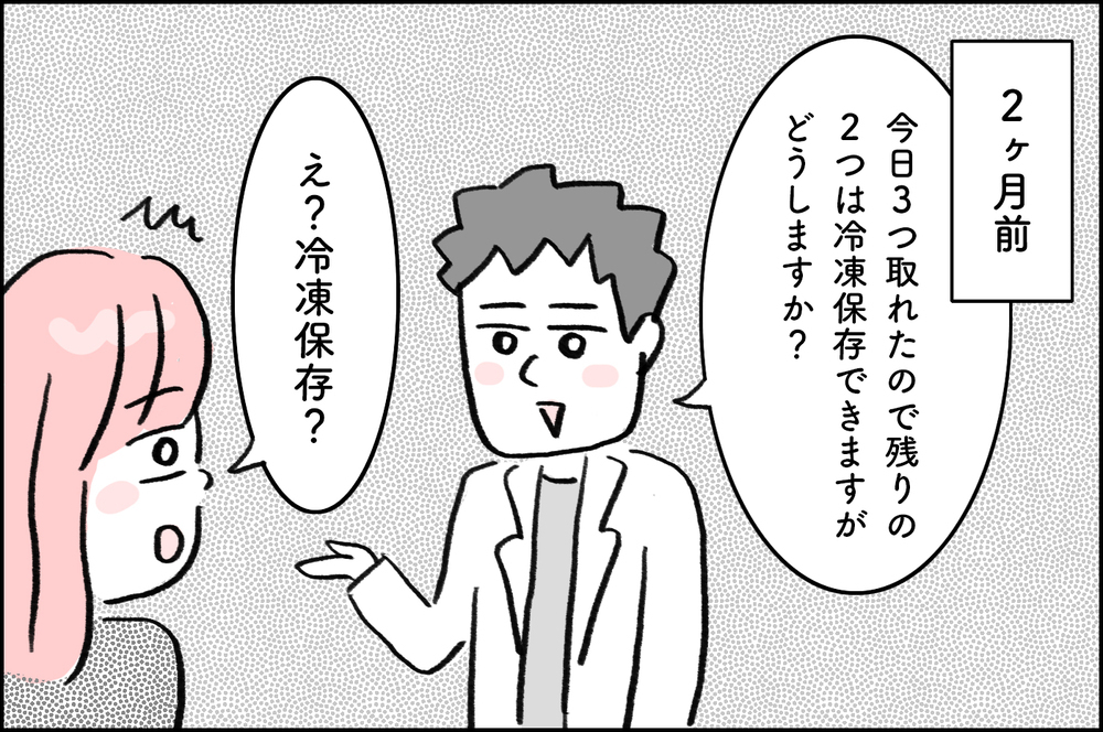 こんな日が来るとは思わなかった…！不妊治療の病院をついに卒業！【4年間の不妊治療の記録〜私の願いと夫の気持ち〜 第22話】