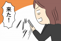 負けてたまるか 強気のメールで応戦した妻リナに届いたよしこからの返信内容とは 不倫され慰謝料 万円ゲットした妻の話 Vol 30 ウーマンエキサイト 1 2