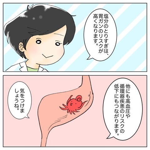 栄養士さんから聞いた　ガン予防のための食生活のポイント【鼻腔ガンになった話 Vol.75】