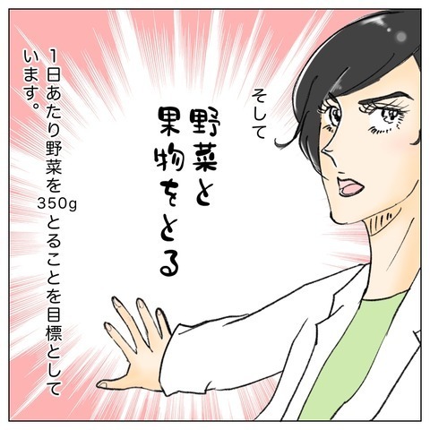 栄養士さんから聞いた　ガン予防のための食生活のポイント【鼻腔ガンになった話 Vol.75】