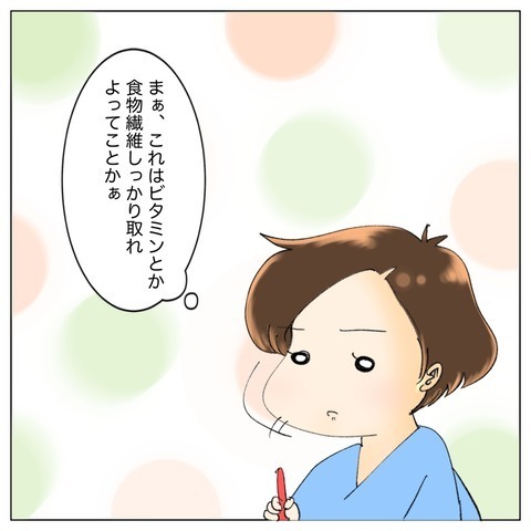 栄養士さんから聞いた　ガン予防のための食生活のポイント【鼻腔ガンになった話 Vol.75】