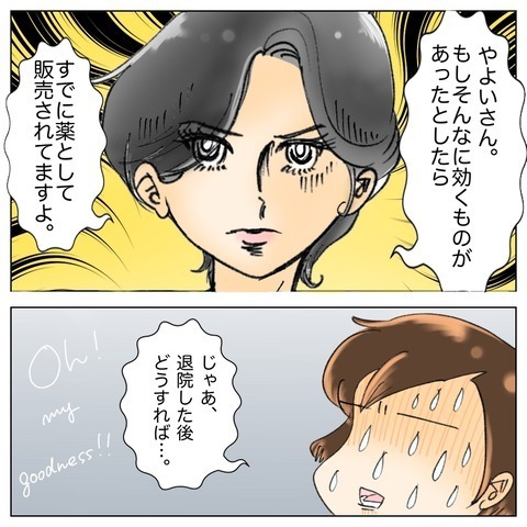 栄養士さんから聞いた　ガン予防のための食生活のポイント【鼻腔ガンになった話 Vol.75】