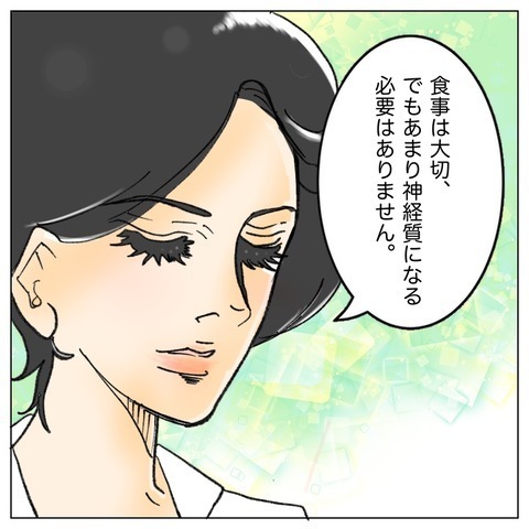 栄養士さんから聞いた　ガン予防のための食生活のポイント【鼻腔ガンになった話 Vol.75】