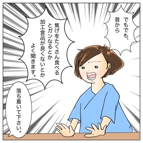 栄養士さんから聞いた　ガン予防のための食生活のポイント【鼻腔ガンになった話 Vol.75】