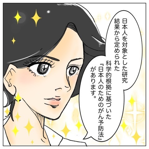 栄養士さんから聞いた　ガン予防のための食生活のポイント【鼻腔ガンになった話 Vol.75】