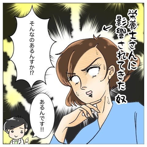 栄養士さんから聞いた　ガン予防のための食生活のポイント【鼻腔ガンになった話 Vol.75】