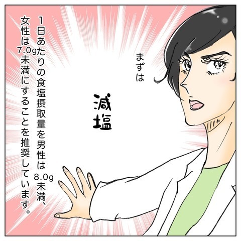 栄養士さんから聞いた　ガン予防のための食生活のポイント【鼻腔ガンになった話 Vol.75】