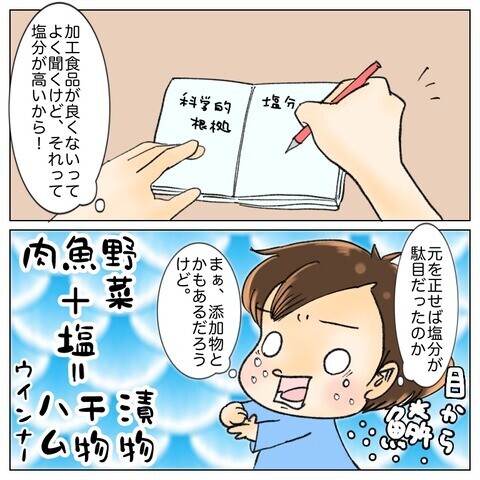 栄養士さんから聞いた　ガン予防のための食生活のポイント【鼻腔ガンになった話 Vol.75】