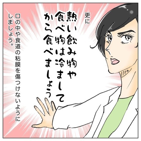 栄養士さんから聞いた　ガン予防のための食生活のポイント【鼻腔ガンになった話 Vol.75】