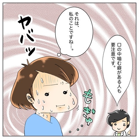 栄養士さんから聞いた　ガン予防のための食生活のポイント【鼻腔ガンになった話 Vol.75】