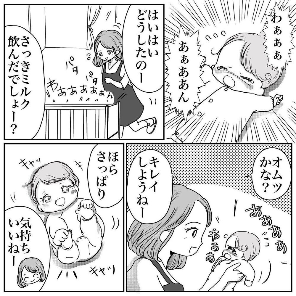 いつもの朝、だけど夫がなかなか起きてこない…【 「当たり前」を失った朝 Vol.1】