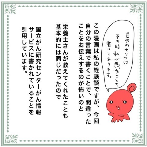 ガン闘病を振り返り たくさんの人の助けがあって今がある 鼻腔ガンになった話 Vol 76 ウーマンエキサイト 1 3