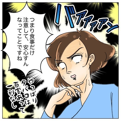 ガン闘病を振り返り…たくさんの人の助けがあって今がある【鼻腔ガンになった話 Vol.76】