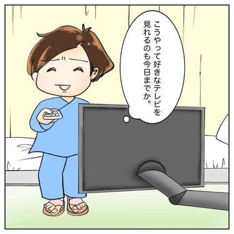 ガン闘病を振り返り…たくさんの人の助けがあって今がある【鼻腔ガンになった話 Vol.76】