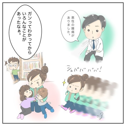 ガン闘病を振り返り…たくさんの人の助けがあって今がある【鼻腔ガンになった話 Vol.76】