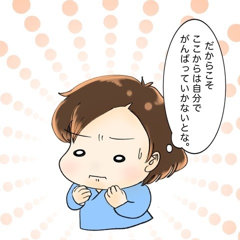 ガン闘病を振り返り…たくさんの人の助けがあって今がある【鼻腔ガンになった話 Vol.76】