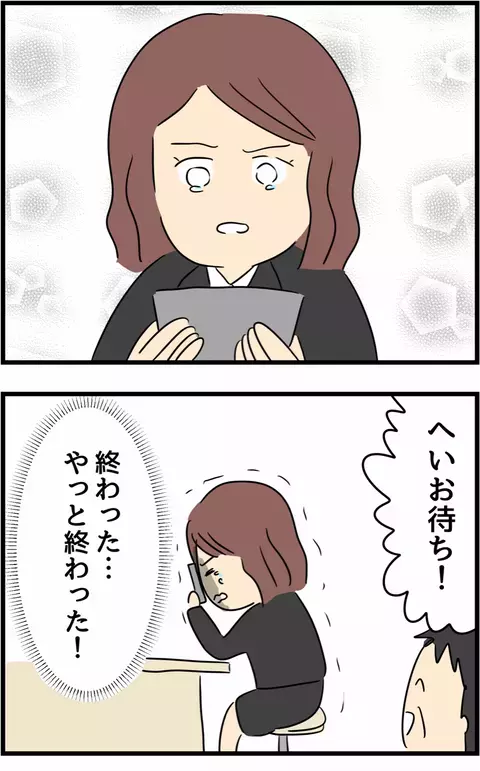 これで解放される…！ 苦しい戦いの日々に幕が下りた瞬間【不倫され慰謝料◯◯◯万円ゲットした妻の話  Vol.31】