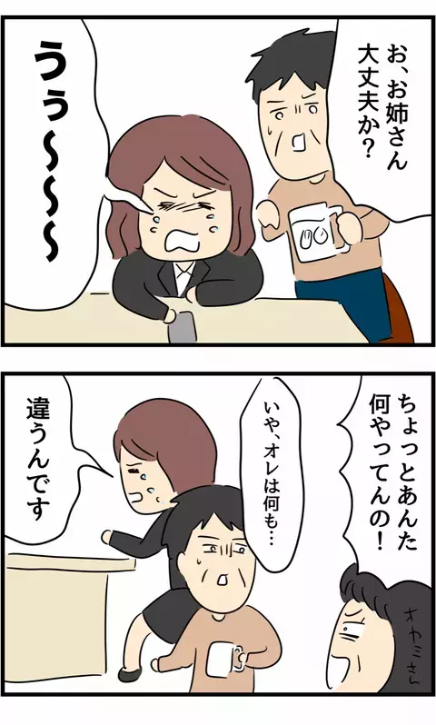 これで解放される…！ 苦しい戦いの日々に幕が下りた瞬間【不倫され慰謝料◯◯◯万円ゲットした妻の話  Vol.31】