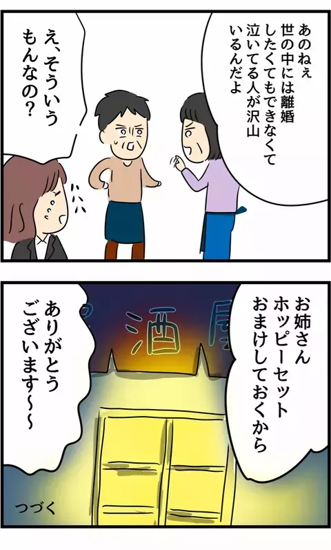 これで解放される…！ 苦しい戦いの日々に幕が下りた瞬間【不倫され慰謝料◯◯◯万円ゲットした妻の話  Vol.31】